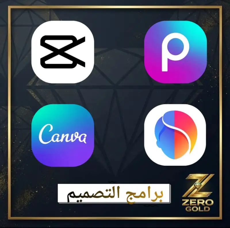 برامج التصميم