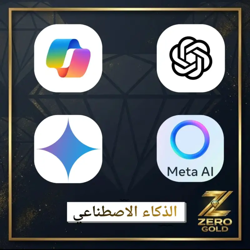 الذكاء الاصطناعي