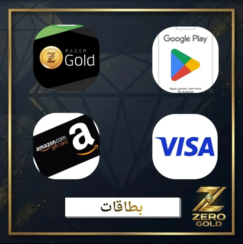 البطاقات