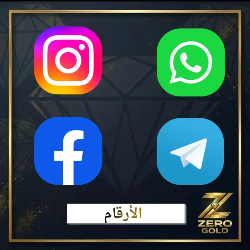 الارقام