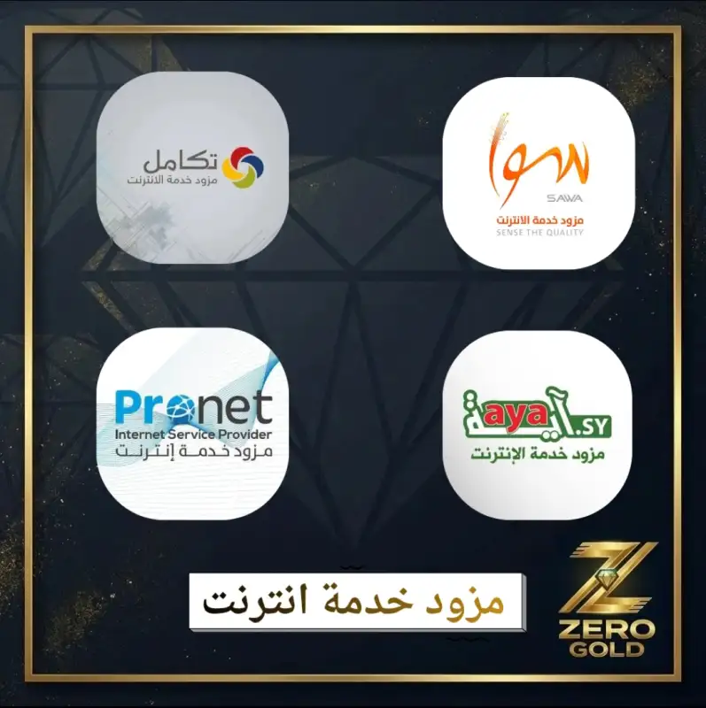 مزود خدمة انترنت