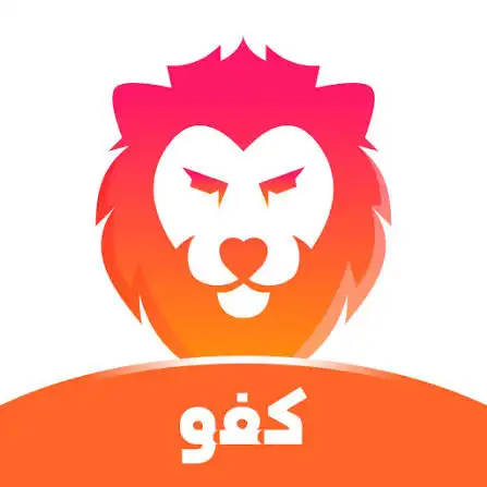 كفو - Kafo