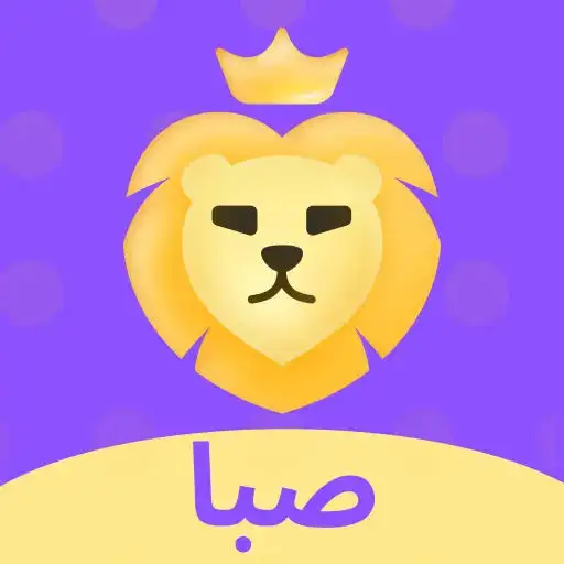 صبا شات - Saba Chat