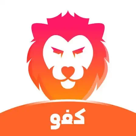 كفو - Kafu